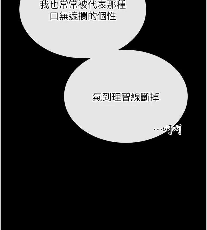 越线咨询第5话-这才叫大人式接吻&hearts;