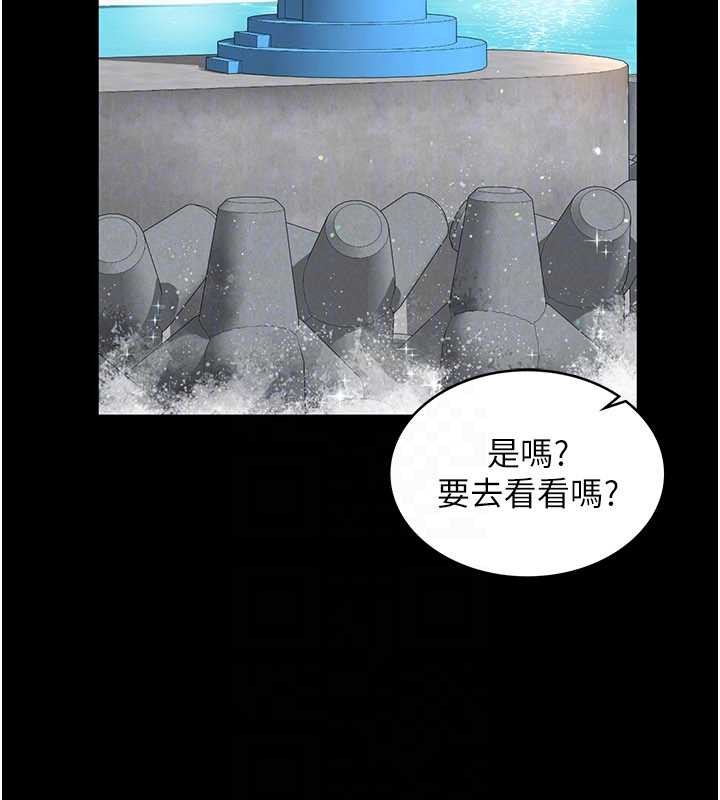 越线咨询第5话-这才叫大人式接吻&hearts;