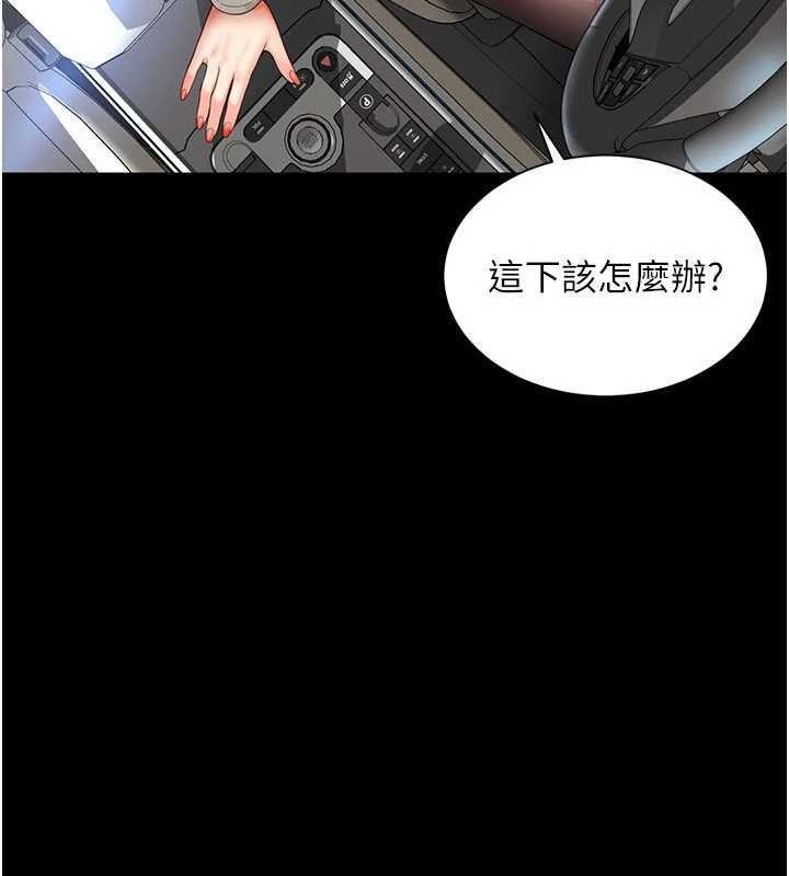 越线咨询第5话-这才叫大人式接吻&hearts;