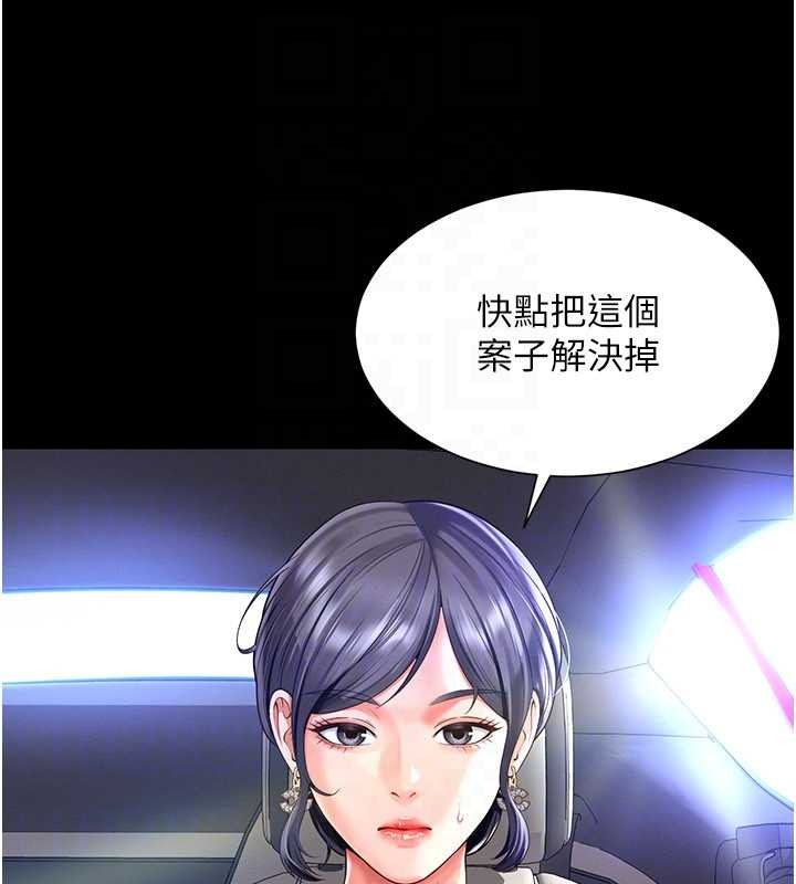 越线咨询第5话-这才叫大人式接吻&hearts;