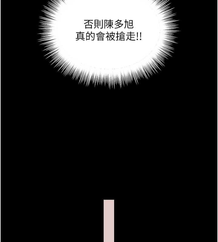 越线咨询第5话-这才叫大人式接吻&hearts;