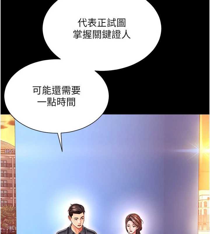 越线咨询第5话-这才叫大人式接吻♥