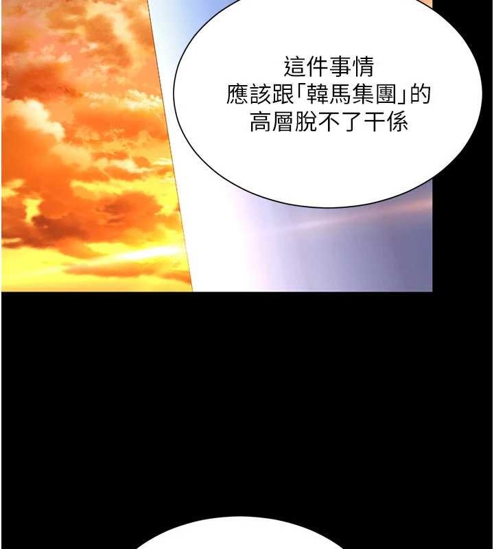 越线咨询第5话-这才叫大人式接吻&hearts;