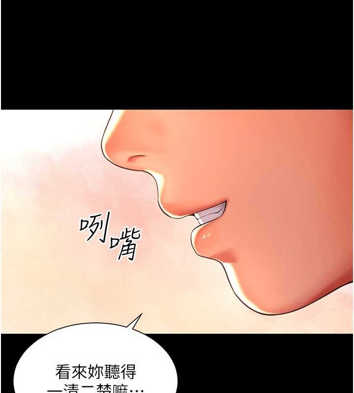 越线咨询第5话-这才叫大人式接吻&hearts;