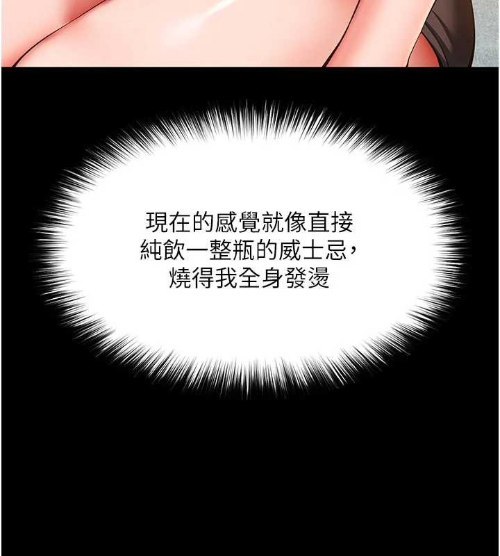 越线咨询第5话-这才叫大人式接吻&hearts;