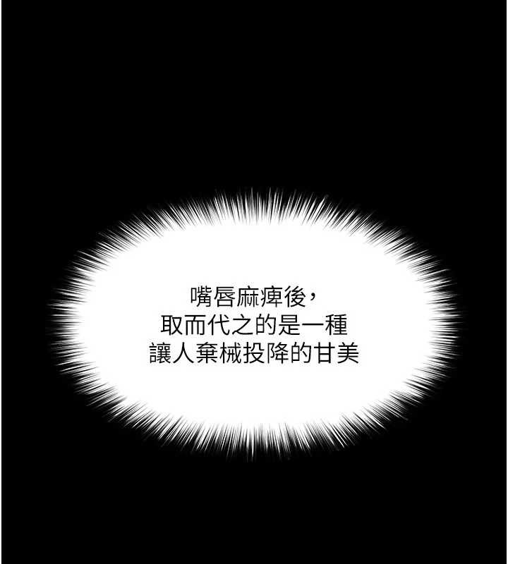 越线咨询第5话-这才叫大人式接吻&hearts;