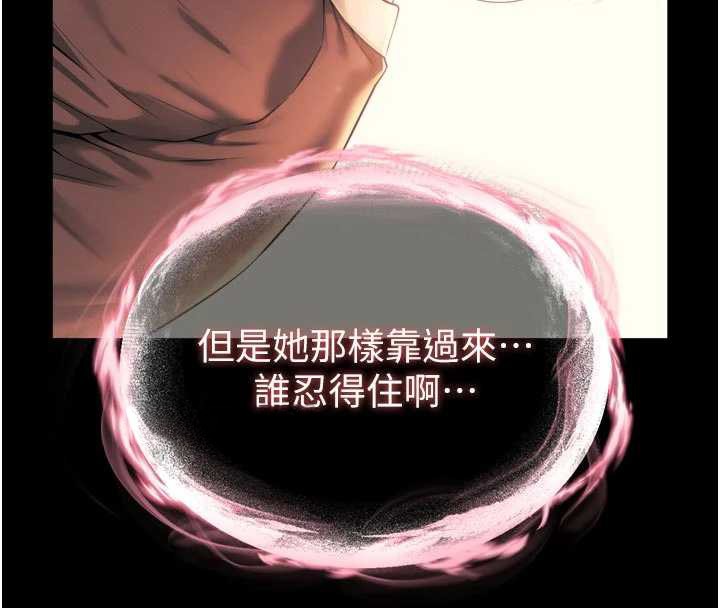 越线咨询第6话-荒废十年的继母小穴