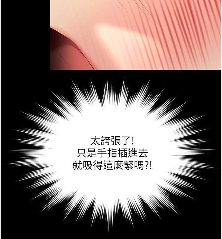 越线咨询第7话-说好不能内射!