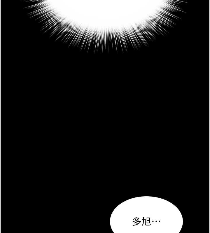 越线咨询第7话-说好不能内射!