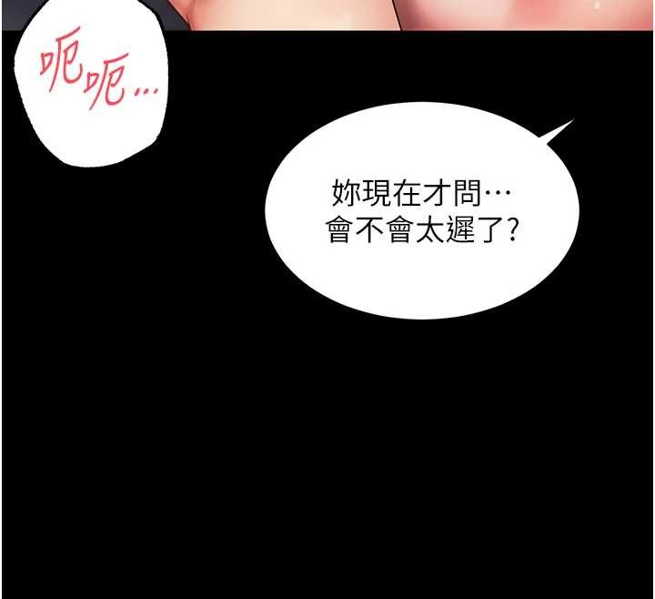 越线咨询第7话-说好不能内射!