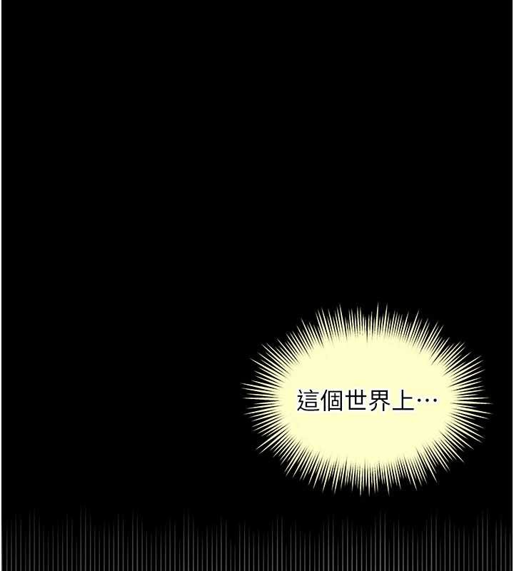 越線諮詢第7話-說好不能內射!