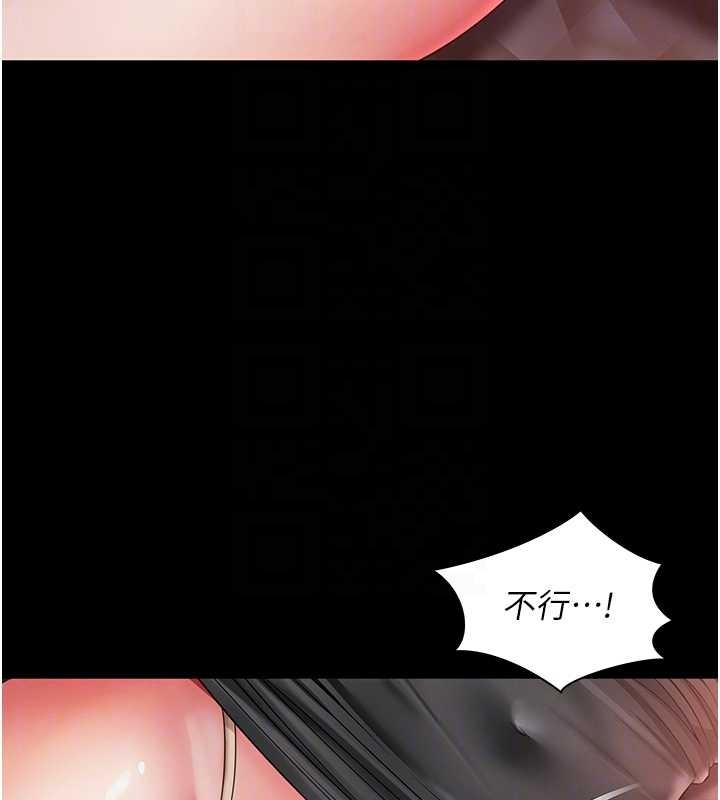 越线咨询第7话-说好不能内射!