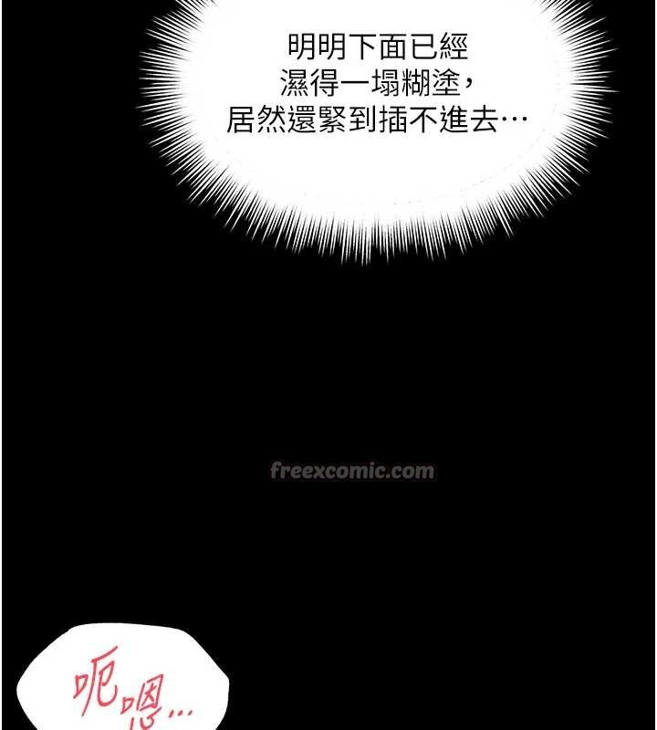 越线咨询第7话-说好不能内射!