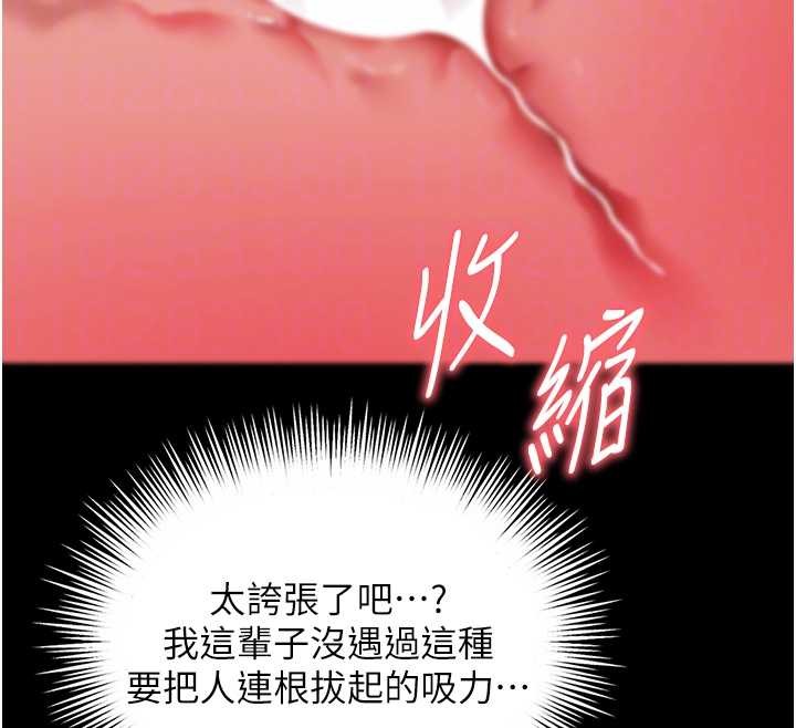 越线咨询第7话-说好不能内射!