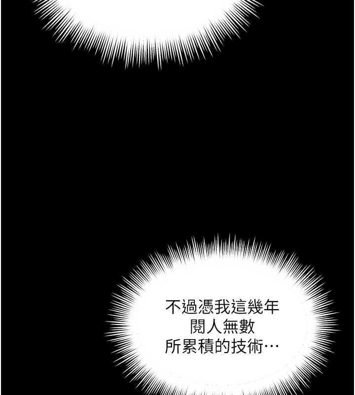 越线咨询第7话-说好不能内射!