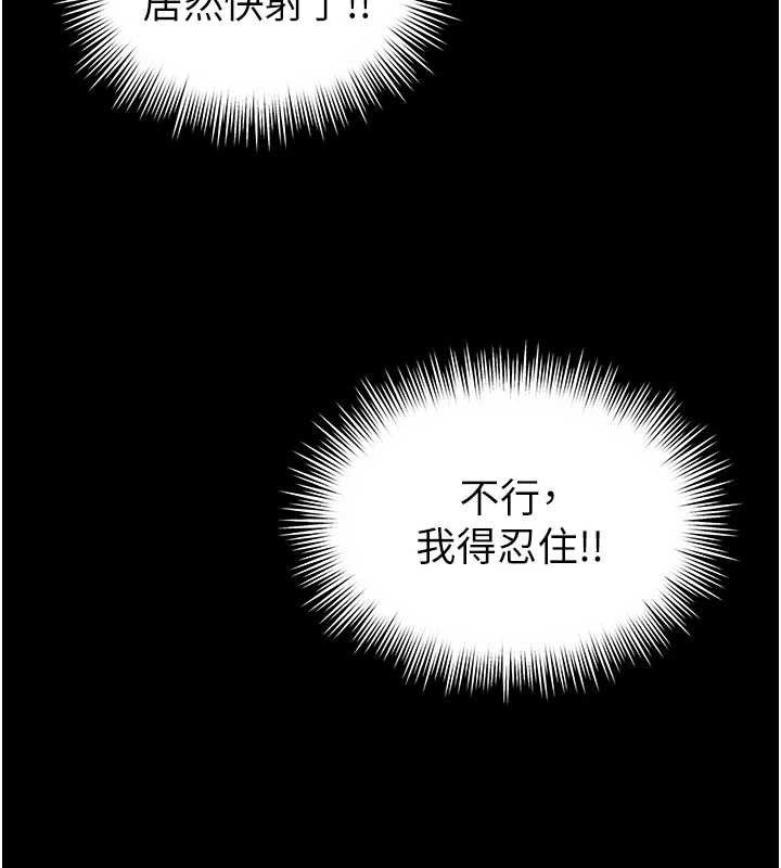 越线咨询第7话-说好不能内射!