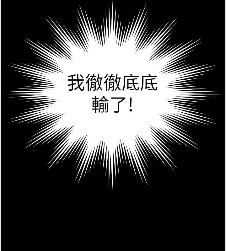 越线咨询第7话-说好不能内射!