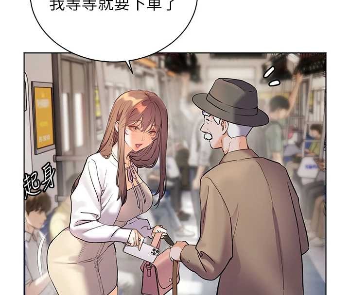 老師的親密指導第84話-解鎖西式重「棒」蛋糕