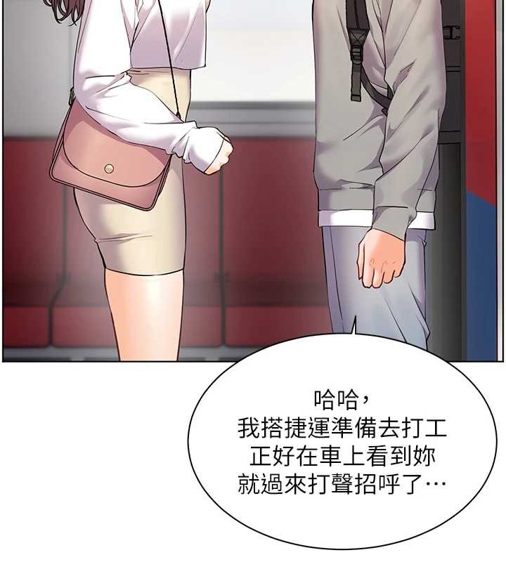 老师的亲密指导第84話-解鎖西式重「棒」蛋糕