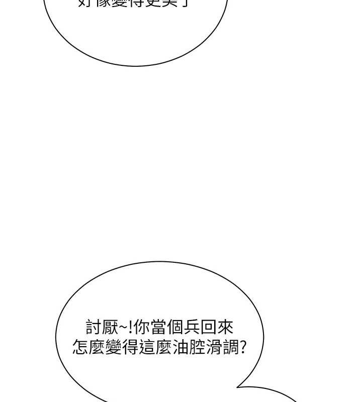 老师的亲密指导第84話-解鎖西式重「棒」蛋糕