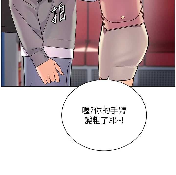 老师的亲密指导第84話-解鎖西式重「棒」蛋糕