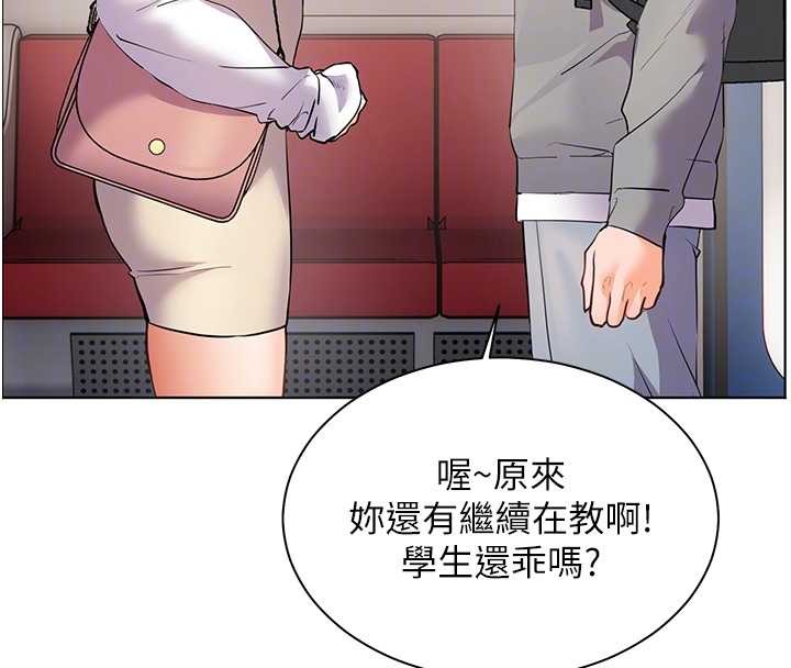 老师的亲密指导第84話-解鎖西式重「棒」蛋糕