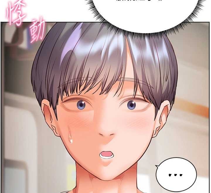 老師的親密指導第84話-解鎖西式重「棒」蛋糕