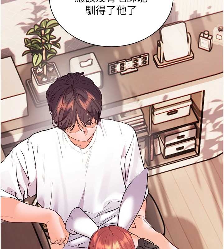 老师的亲密指导第84話-解鎖西式重「棒」蛋糕