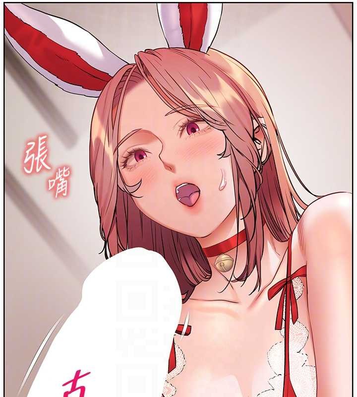 老師的親密指導第84話-解鎖西式重「棒」蛋糕