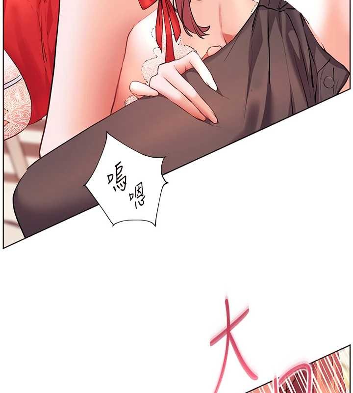 老師的親密指導第84話-解鎖西式重「棒」蛋糕