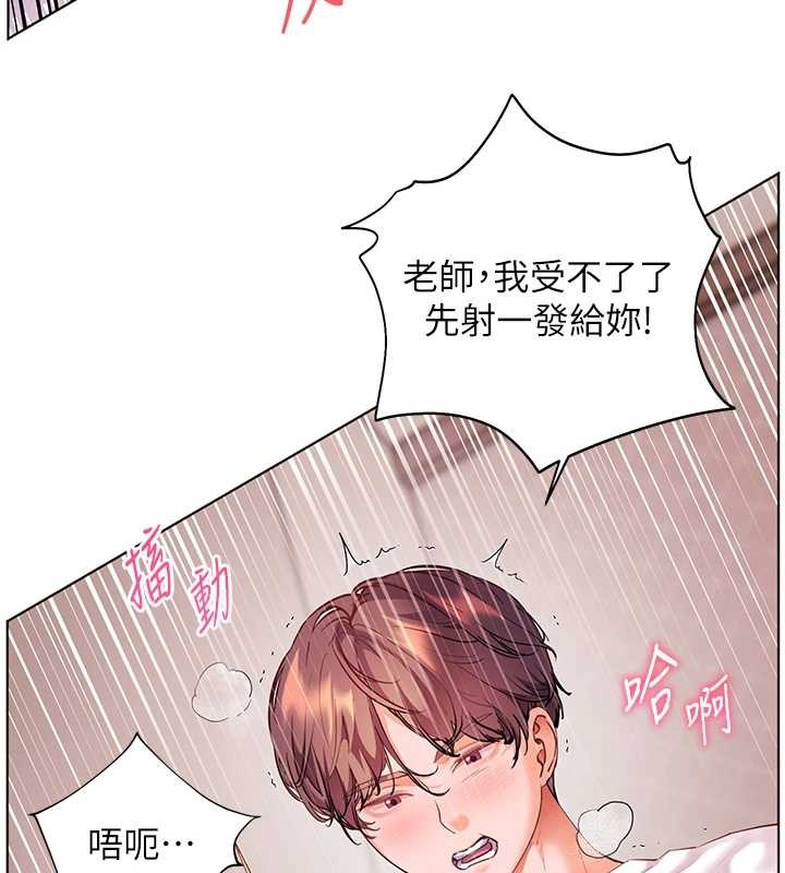 老師的親密指導第84話-解鎖西式重「棒」蛋糕