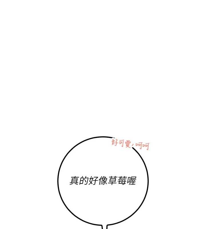 校园成人礼第22話-令人食慾大開的粉色乳頭