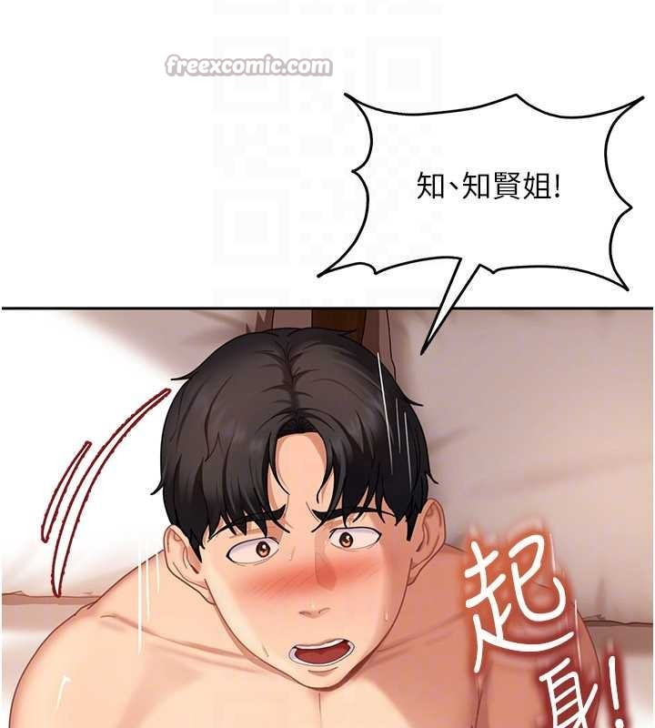 太妹硬闯成人界第17話-原來我做愛是這種表情