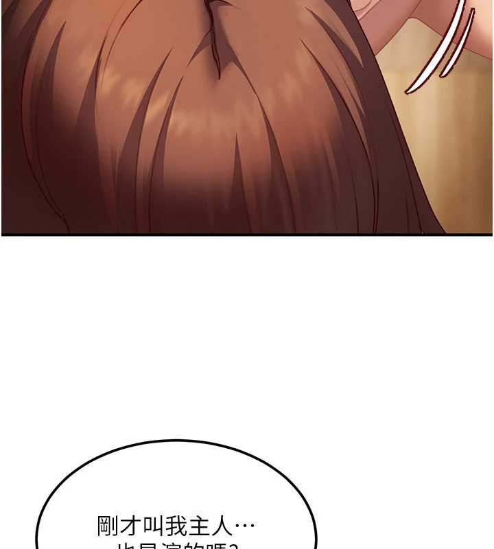 太妹硬闯成人界第17話-原來我做愛是這種表情