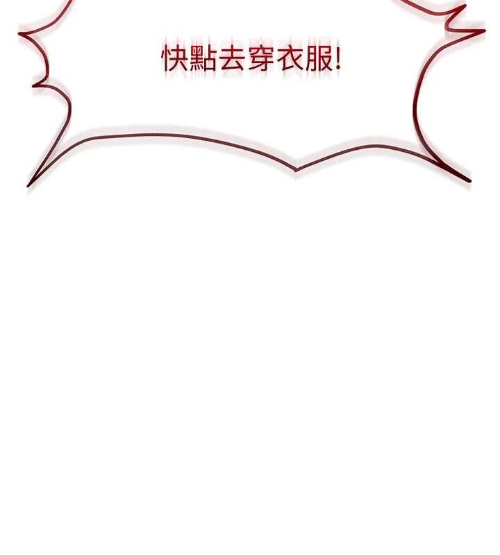 太妹硬闯成人界第17話-原來我做愛是這種表情