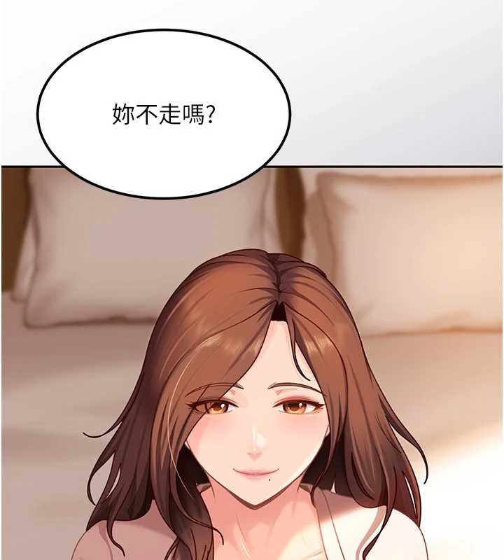 太妹硬闯成人界第17話-原來我做愛是這種表情