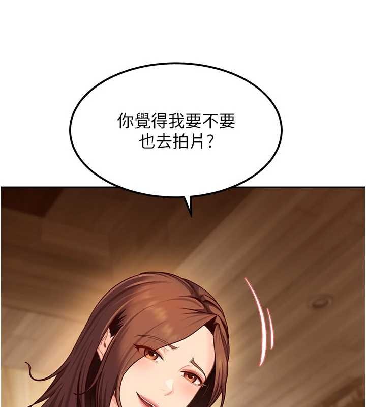 太妹硬闯成人界第17話-原來我做愛是這種表情