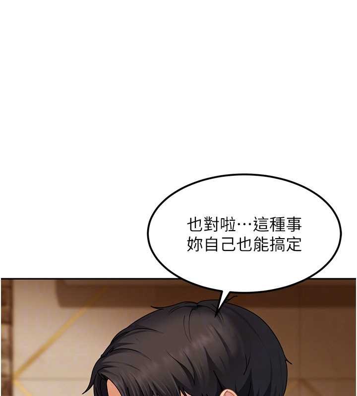 太妹硬闯成人界第17話-原來我做愛是這種表情