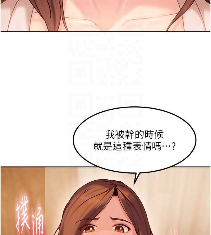 太妹硬闯成人界第17話-原來我做愛是這種表情