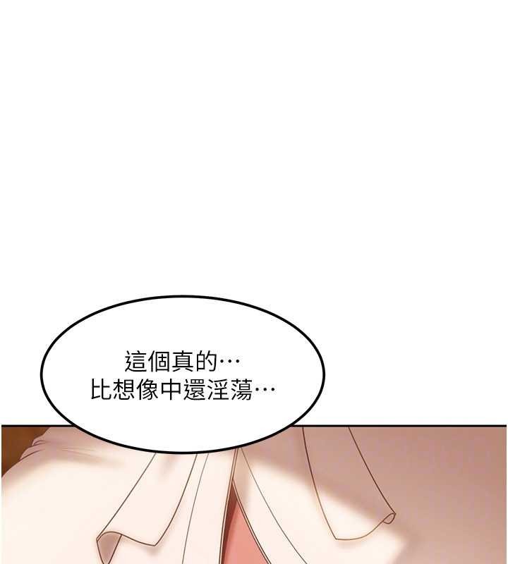 太妹硬闯成人界第17話-原來我做愛是這種表情