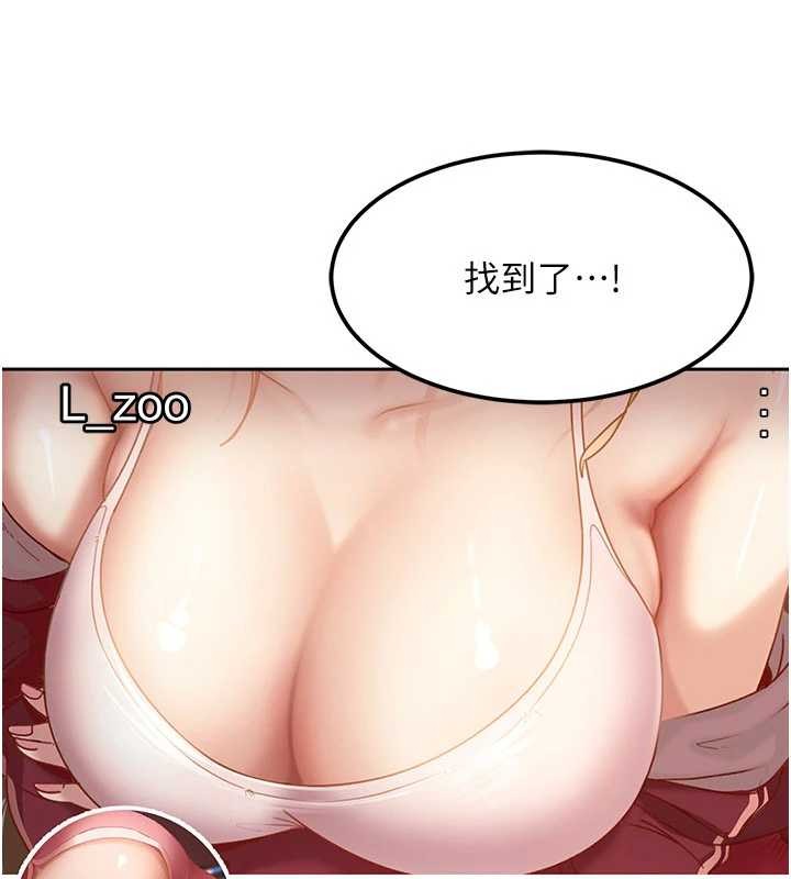 太妹硬闯成人界第17話-原來我做愛是這種表情