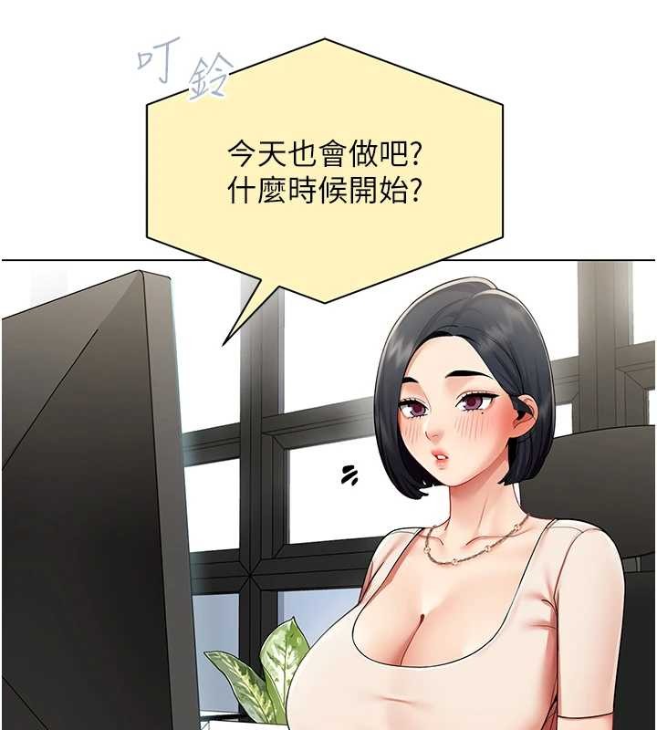 女同事太犯規第11話-使出鯰魚效應?!