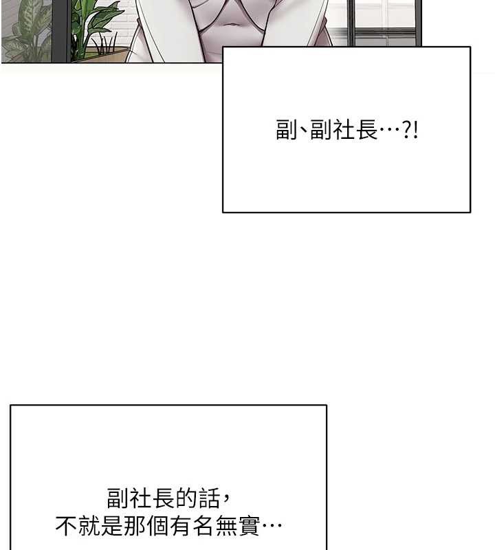 女同事太犯規第11話-使出鯰魚效應?!