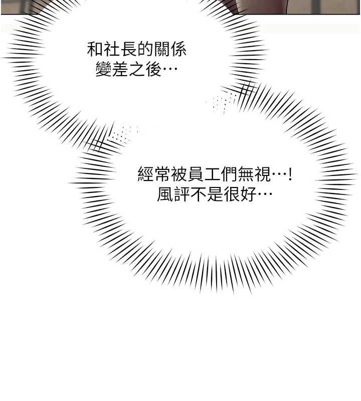 女同事太犯规第11話-使出鯰魚效應?!