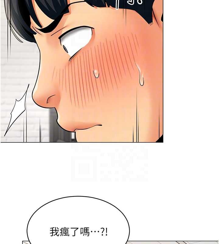 女同事太犯规第11話-使出鯰魚效應?!