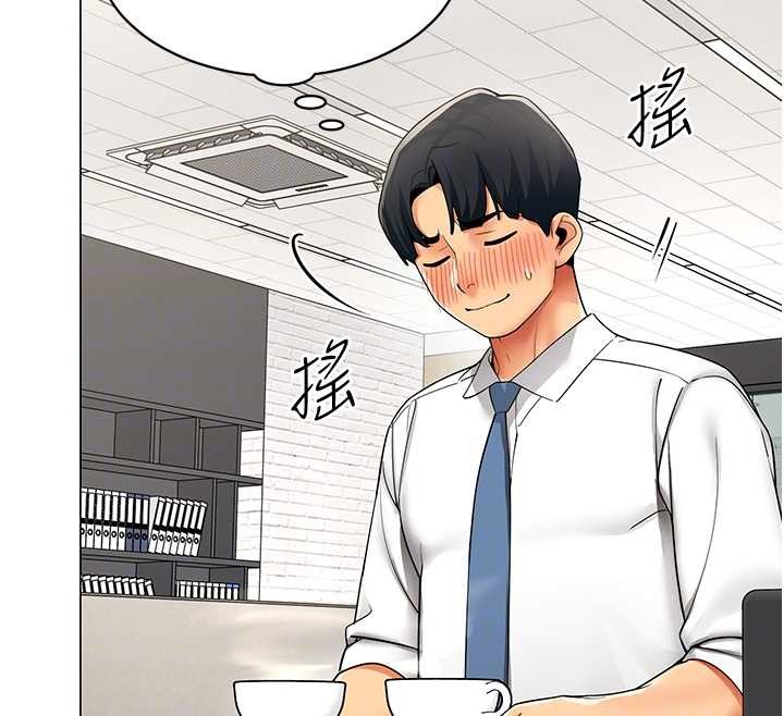 女同事太犯規第11話-使出鯰魚效應?!