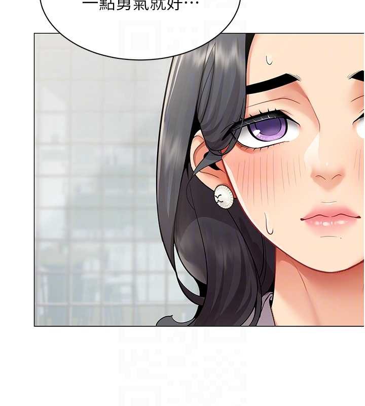 女同事太犯规第11話-使出鯰魚效應?!