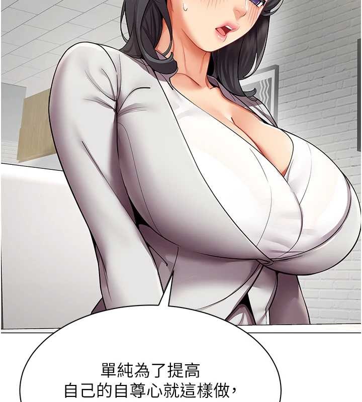 女同事太犯规第11話-使出鯰魚效應?!