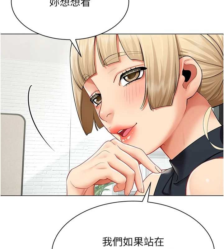 女同事太犯规第11話-使出鯰魚效應?!