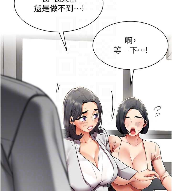 女同事太犯規第11話-使出鯰魚效應?!